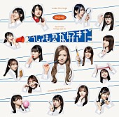 「AKB48、ニューシングル『どうしても君が好きだ』4月リリース」1枚目/8