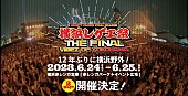 「【横浜レゲエ祭】復活にしてラスト、12年ぶりに横浜の野外で開催決定 in 赤レンガ倉庫」1枚目/4