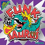 「スガ シカオ率いるファンクザウルスの1st EPがアナログ盤でリリース」1枚目/4