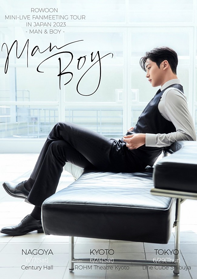 「ロウン（from SF9）、自身初の写真集『ROWOON 1st PHOTOBOOK - MAN &amp; BOY -』発売＆ソロイベント開催決定」1枚目/2