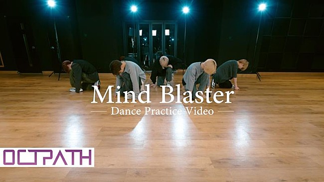 「OCTPATH、海帆が振付担当「Mind Blaster」ダンスプラクティス動画公開」1枚目/5