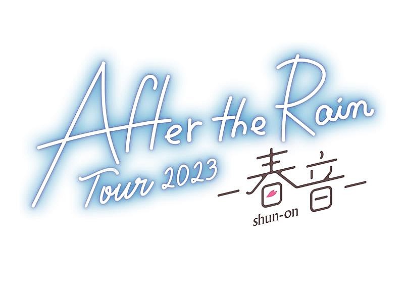 After the Rain（そらる×まふまふ）、約5年半ぶりZepp公演＆ツアー開催決定