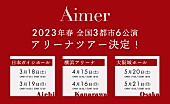 Aimer「【Aimer Arena Tour 2023 -nuit immersive-】」7枚目/7