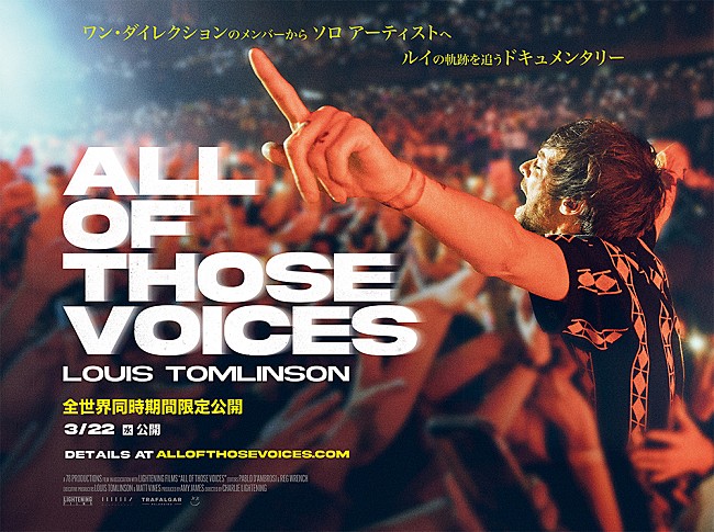 「ルイ・トムリンソン、ドキュメンタリー映画『ALL OF THOSE VOICES』日本予告編公開」1枚目/1
