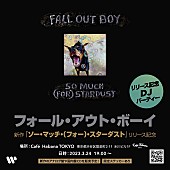「フォール・アウト・ボーイ、ニューAL発売記念DJイベントが開催」1枚目/1