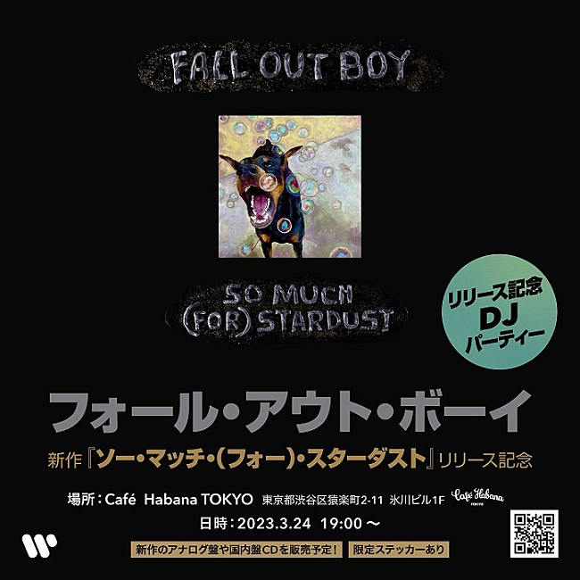 「フォール・アウト・ボーイ、ニューAL発売記念DJイベントが開催」1枚目/1