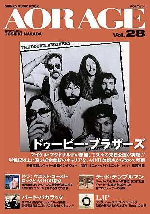 「ドゥービー・ブラザーズを特集したムック本『AOR AGE Vol.28』が発売決定」