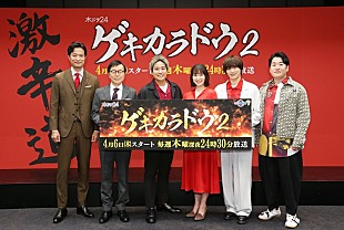 「桐山照史「ゲキカラドウ」の聖地巡礼を楽しむファンに忠告　「ドラマと同じ辛さを頼むのはやめてください」」