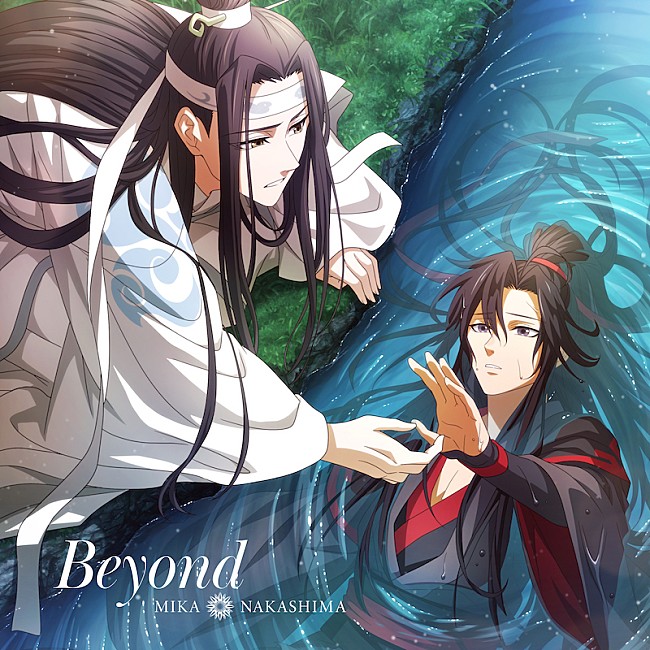 「中島美嘉、アニメ『魔道祖師 完結編』OP曲「Beyond」のMV公開」1枚目/3