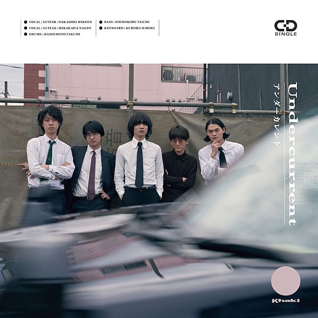 「5人組アートロックバンドKhaki、シャッフル再生で6通りの楽曲展開が聴ける異色シングル配信」1枚目/1