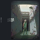 「	変態紳士クラブ 配信シングル「蝉」」2枚目/2