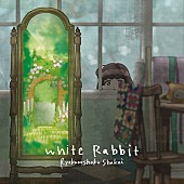「	緑黄色社会 配信シングル「White Rabbit」」2枚目/2