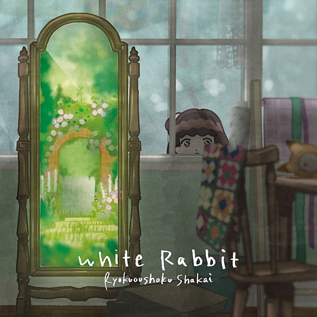 「	緑黄色社会 配信シングル「White Rabbit」」2枚目/2