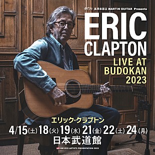 「エリック・クラプトン、来日公演予習用プレイリスト公開」