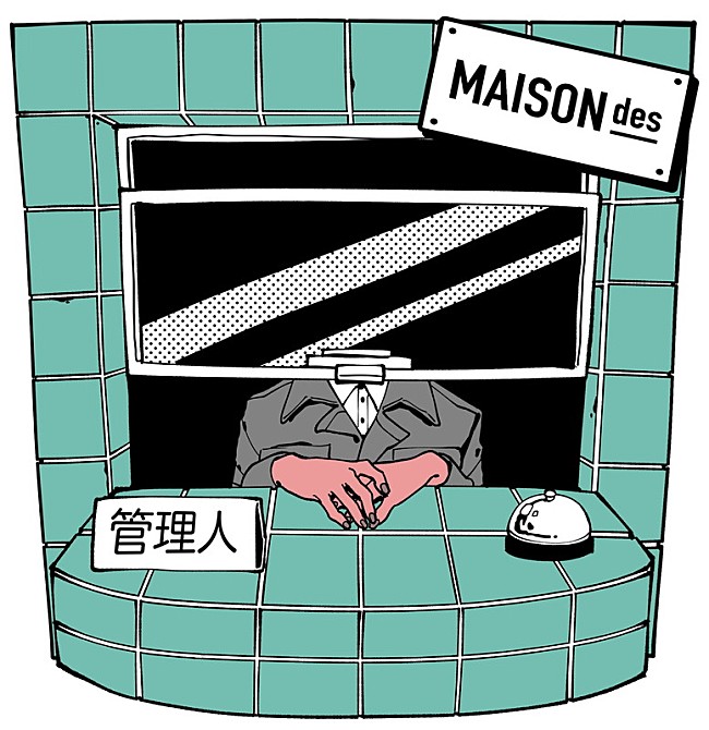 「MAISONdes」2枚目/2