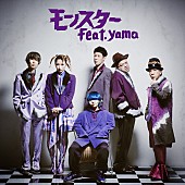 「ジェニーハイ×yama 配信シングル「モンスター feat.yama」」2枚目/3
