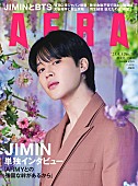 「JIMINが『AERA』表紙に登場、BTSメンバーやARMYとの“絆”を語る」1枚目/1