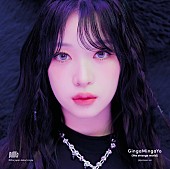 「Billlie シングル『GingaMingaYo （the strange world） - Japanese ver. -』Member Solo盤」9枚目/10