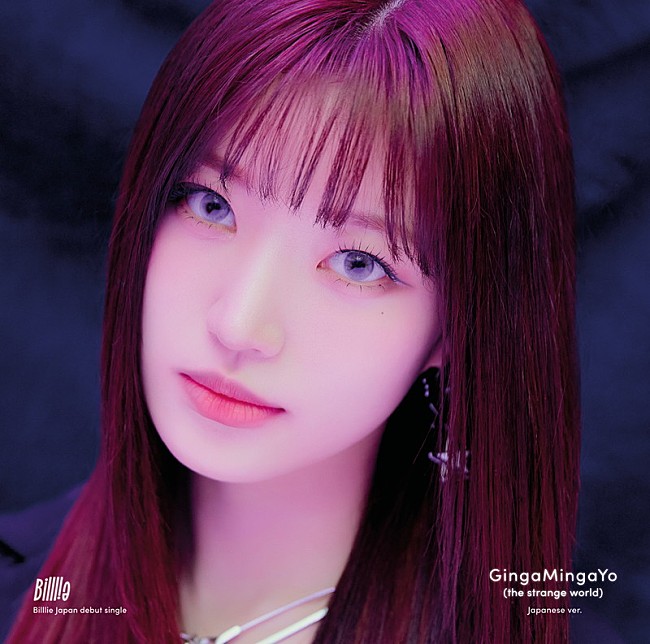 「Billlie シングル『GingaMingaYo （the strange world） - Japanese ver. -』Member Solo盤」4枚目/10