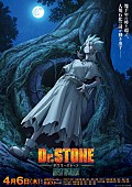 「(C) 米スタジオ・Boichi／集英社・Dr.STONE製作委員会」2枚目/2