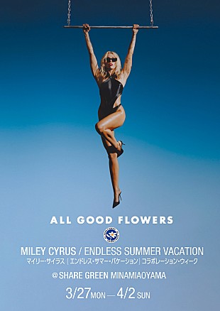「マイリー・サイラス、最新AL発売を記念したALL GOOD FLOWERSとのコラボ・ウィーク開催」