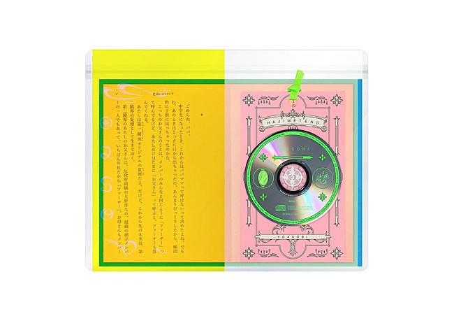 「色違いのトランプ（「セブンティーン」原作）盤（8cm CD＋大判しおり＋小説1作）」6枚目/10