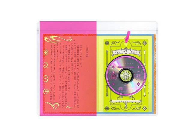 「私だけの所有者（「ミスター」原作）盤 （8cm CD＋大判しおり＋小説1作）」9枚目/10