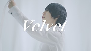 「おいしくるメロンパン、7thミニAL『answer』から「ベルベット」先行配信＆MVプレミア公開へ」