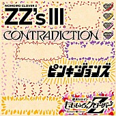 「ももクロ、セルフリメイクALに「CONTRADICTION -ZZ ver.-」収録決定」1枚目/3
