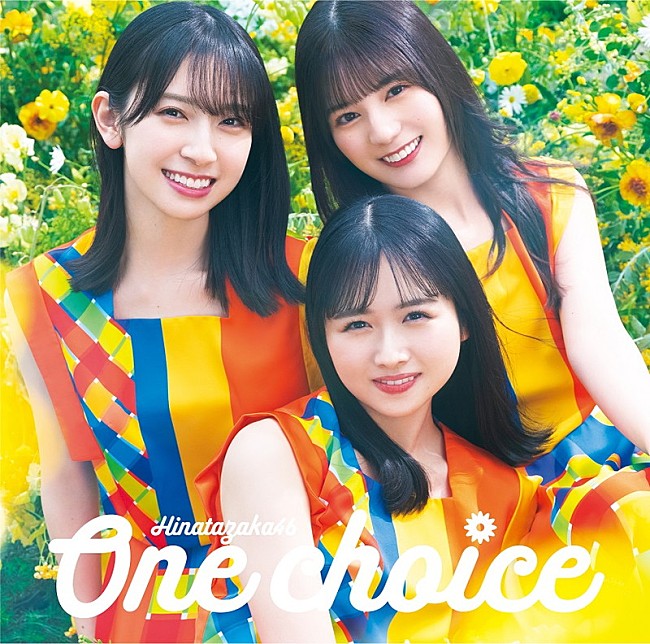 「日向坂46 シングル『One choice』初回仕様限定盤TYPE-C」4枚目/6