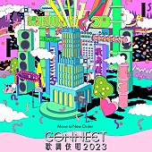 「新宿のサーキット型音楽フェス【CONNECT歌舞伎町2023】タイムテーブル発表」1枚目/1
