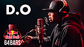 「一発撮り64小節ラップシリーズ「Red Bull 64 Bars」にD.O登場」1枚目/1