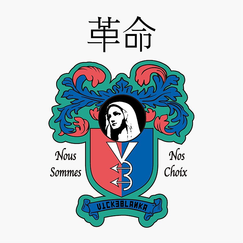 「ビッケブランカ 配信シングル「革命」」3枚目/4