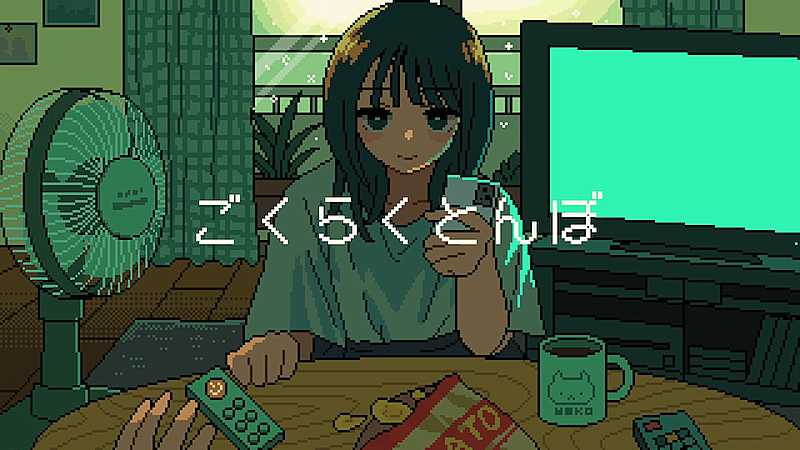 結城佑莉、「ごくらくとんぼ」MV公開　ななみ雪がアニメーション担当