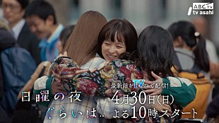 「Mrs. GREEN APPLE書き下ろし主題歌の一部解禁、ドラマ『日曜の夜ぐらいは...』PR映像が公開」