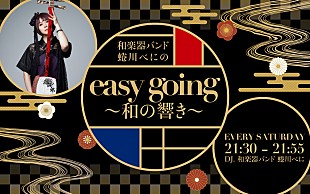 「蜷川べに（和楽器バンド）、FM大阪にて初のラジオパーソナリティに」