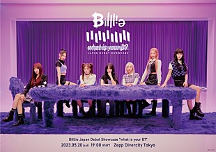 「Billlie、日本初ショーケース【Billlie Japan Debut Showcase "what is your B?"】開催決定」
