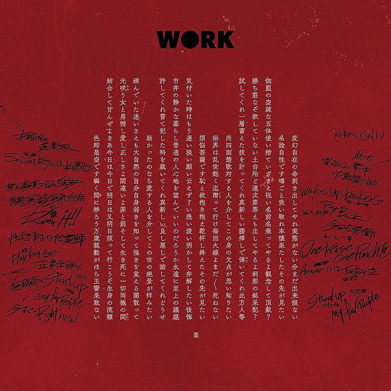 「millennium parade×椎名林檎「Ｗ●ＲＫ」歌詞カード」2枚目/4