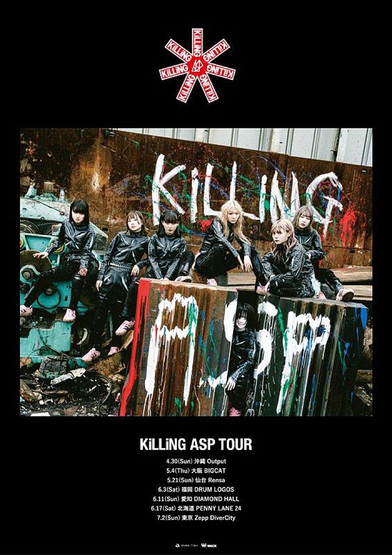 ＡＳＰ「ASP、【KiLLiNG ASP TOUR】ツアービジュアル公開」1枚目/1