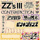 「ももクロ、セルフリメイクALに「仮想ディストピア -ZZ ver.-」収録決定」1枚目/3