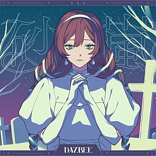 「YouTube登録者数100万超え“ダズビー”、TOOBOEプロデュースの新曲「砂嵐」リリースを発表」