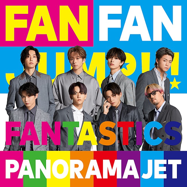 「FANTASTICS、LAで撮影した新曲「PANORAMA JET」のMV公開」1枚目/1
