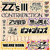 「ももクロ、セルフリメイクALに「WE ARE BORN -ZZ ver.-」収録決定」1枚目/3