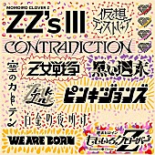 「ももクロ、セルフリメイクALに「白金の夜明け -ZZ ver.-」収録決定」1枚目/3