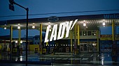「米津玄師が白線の上だけを歩く「LADY」MV公開」1枚目/5