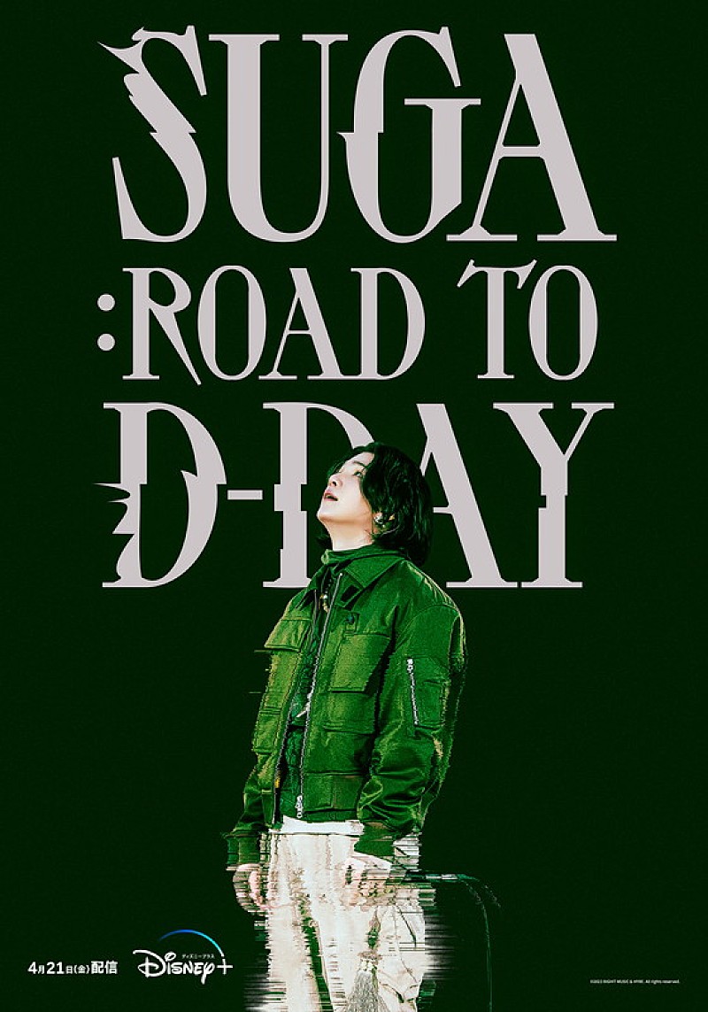ＳＵＧＡ「SUGAの音楽ドキュメンタリー『SUGA: Road to D-DAY』、配信日決定でティザービジュアル＆予告編が公開」1枚目/2
