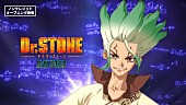 「(C)米スタジオ・Boichi／集英社・Dr.STONE製作委員会」3枚目/3