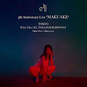 「eill、デビュー5周年記念ワンマンライブ開催決定＆「WE ARE」MVメイキング映像公開」1枚目/2