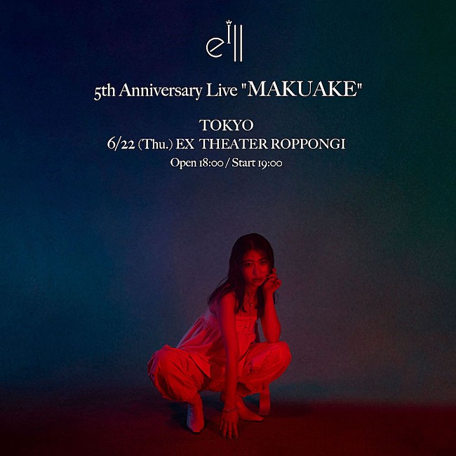 「eill、デビュー5周年記念ワンマンライブ開催決定＆「WE ARE」MVメイキング映像公開」1枚目/2