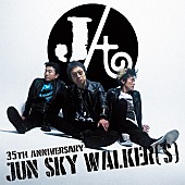 「JUN SKY WALKER(S)、“限定ギターピック”など35周年記念シングル「そばにいるから」詳細発表」1枚目/3